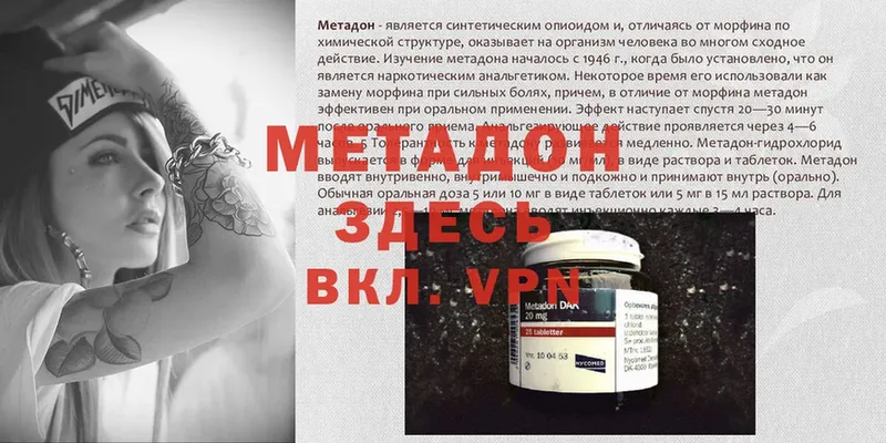 МЕТАДОН VHQ  ОМГ ОМГ вход  Ершов 